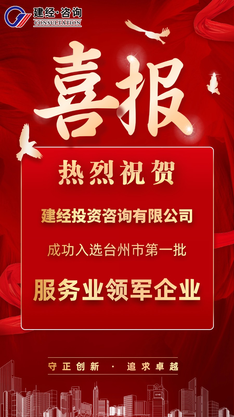 金融保險(xiǎn)開門紅出單業(yè)績(jī)表彰喜報(bào)戰(zhàn)報(bào)喜慶手機(jī)海報(bào).jpg