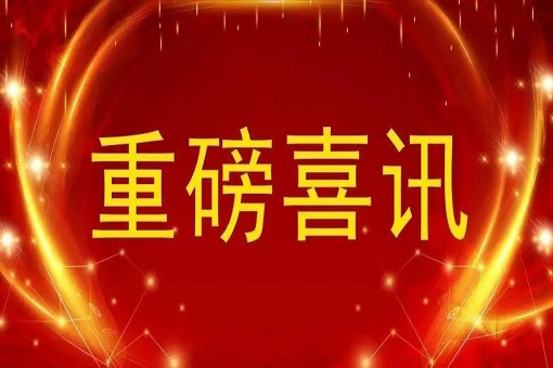 建經咨詢成功入選中國機電商會碳中和服務平臺第一批合作服務商名單